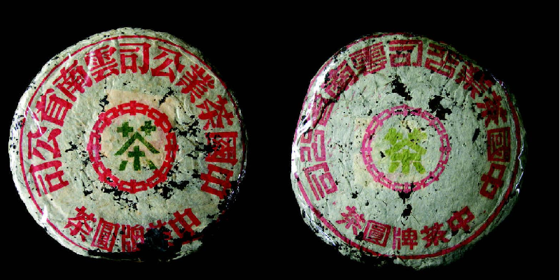 勐海茶厂老普洱茶