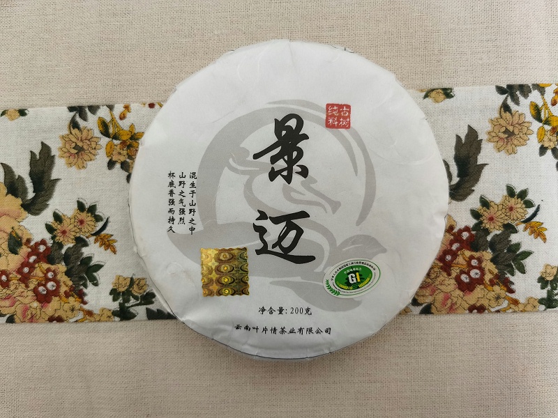 景迈普洱茶