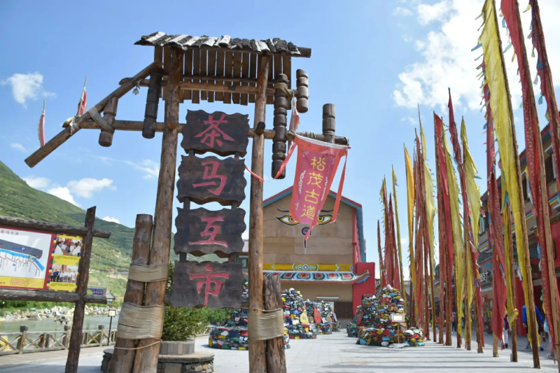 茶马互市