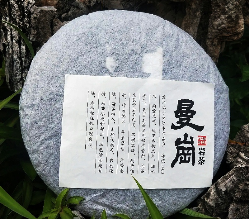 曼岗古树茶