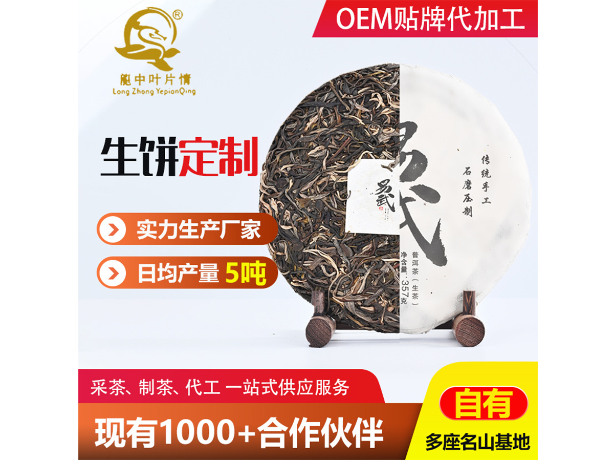 普洱茶定制