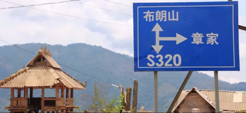 章家三队