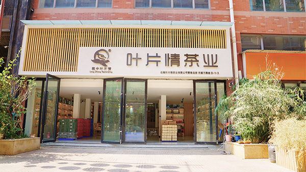 叶片情-线下店铺