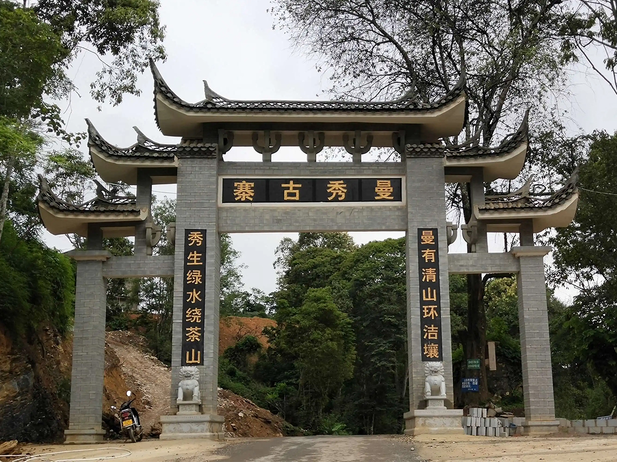 易武名山“七村八寨”,七村八寨具体是哪几个村